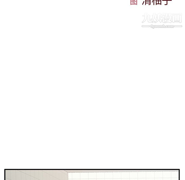 《离过婚的她》漫画 第7話