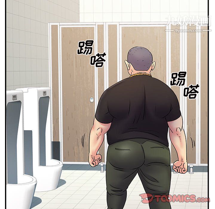 《离过婚的她》漫画 第7話