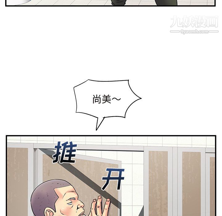 《离过婚的她》漫画 第7話