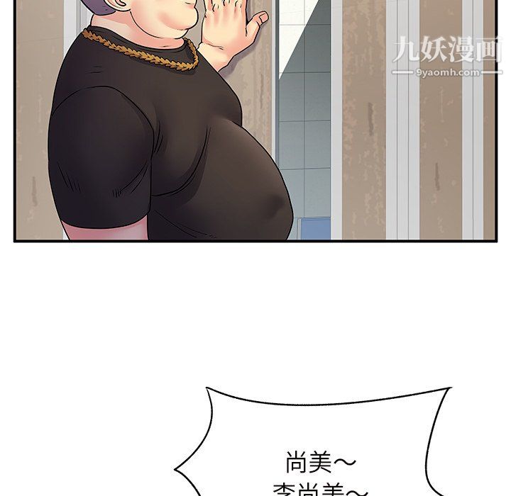 《离过婚的她》漫画 第7話
