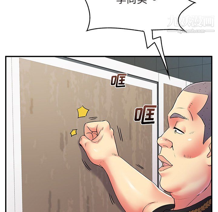 《离过婚的她》漫画 第7話