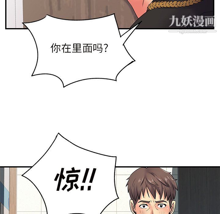 《离过婚的她》漫画 第7話