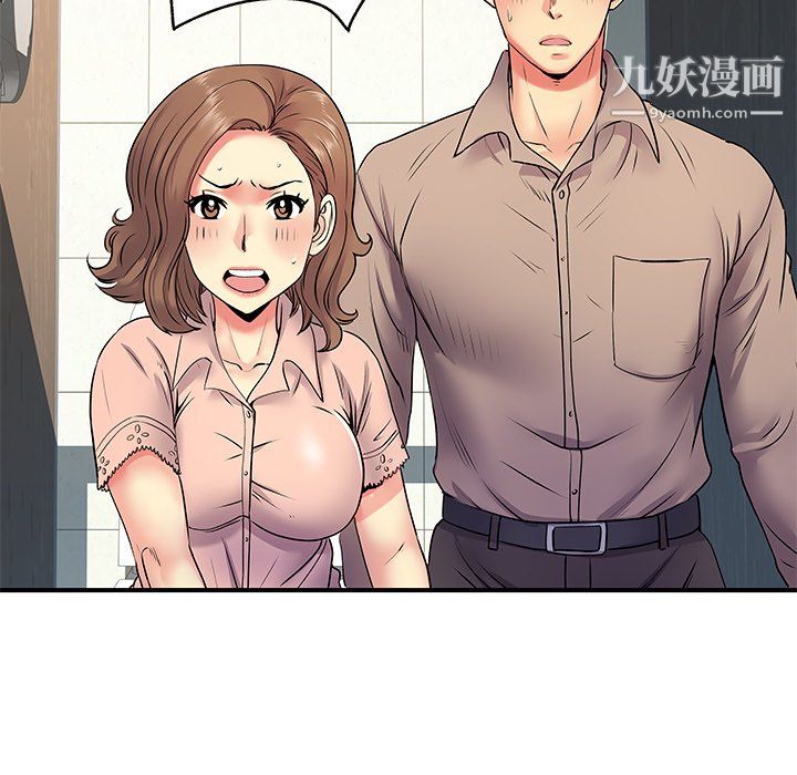 《离过婚的她》漫画 第7話