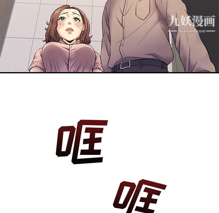 《离过婚的她》漫画 第7話