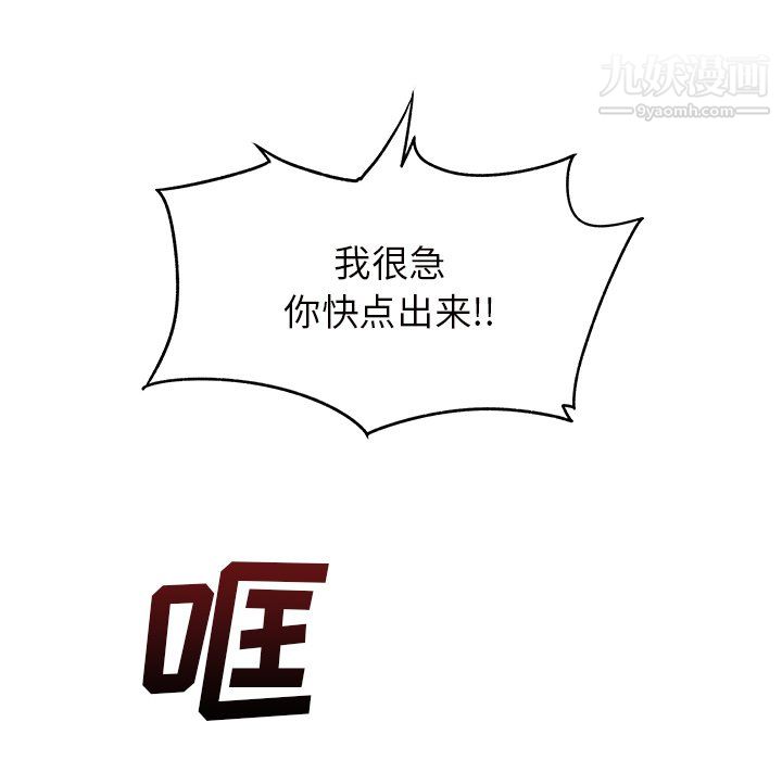 《离过婚的她》漫画 第7話