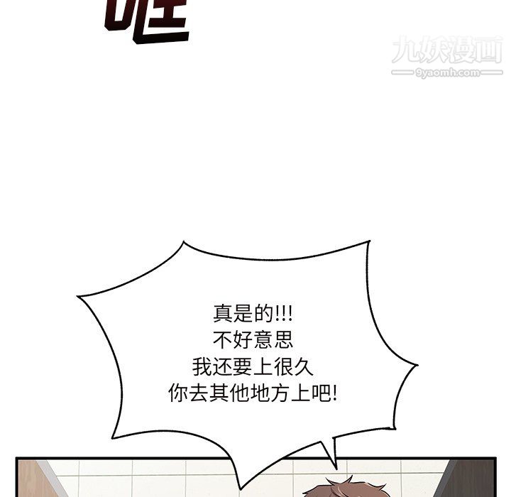 《离过婚的她》漫画 第7話