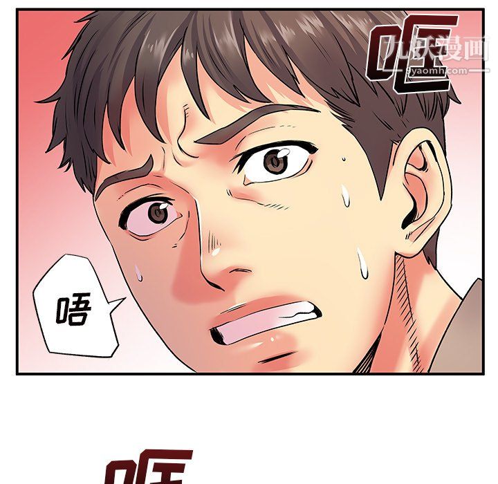 《离过婚的她》漫画 第7話