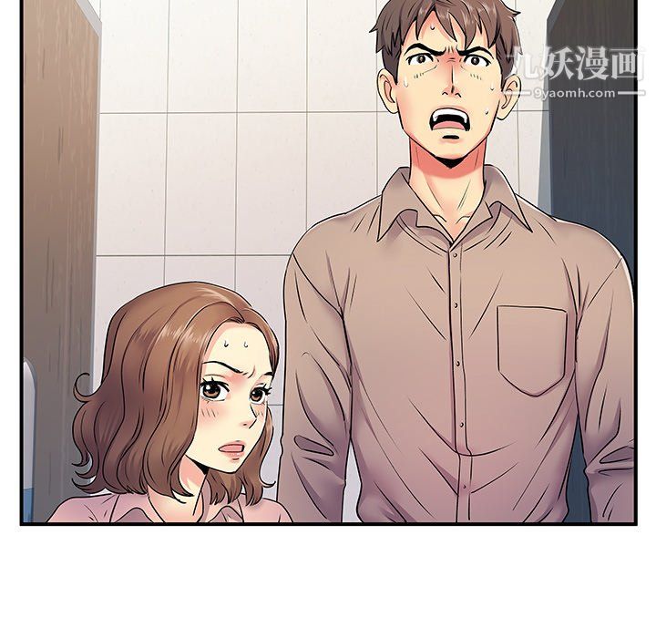 《离过婚的她》漫画 第7話