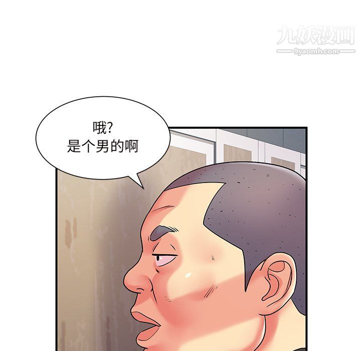 《离过婚的她》漫画 第7話