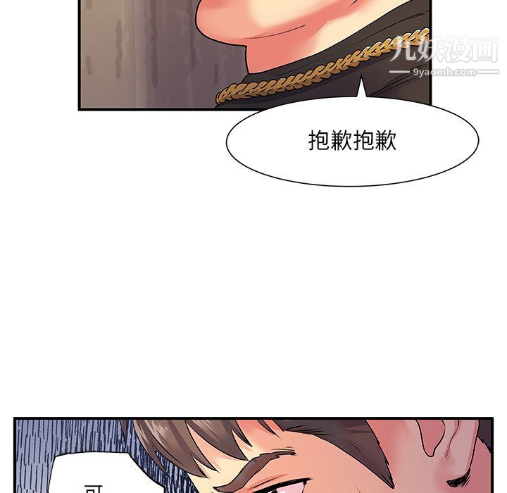 《离过婚的她》漫画 第7話