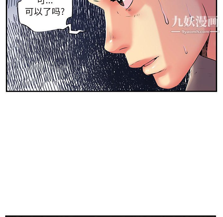 《离过婚的她》漫画 第7話
