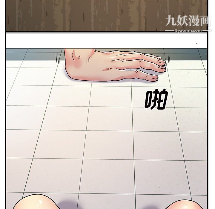 《离过婚的她》漫画 第7話