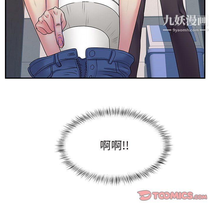 《离过婚的她》漫画 第7話