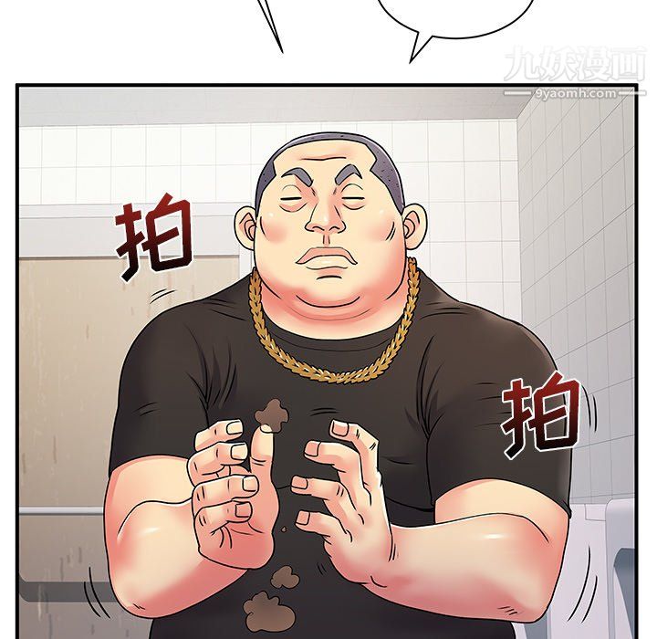 《离过婚的她》漫画 第7話
