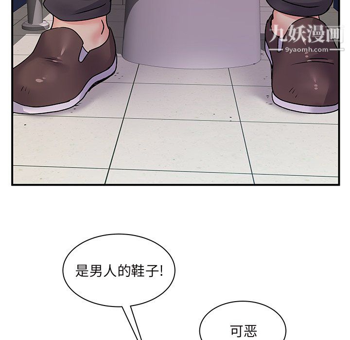 《离过婚的她》漫画 第7話