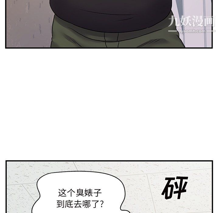 《离过婚的她》漫画 第7話