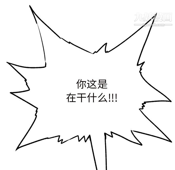 《离过婚的她》漫画 第7話