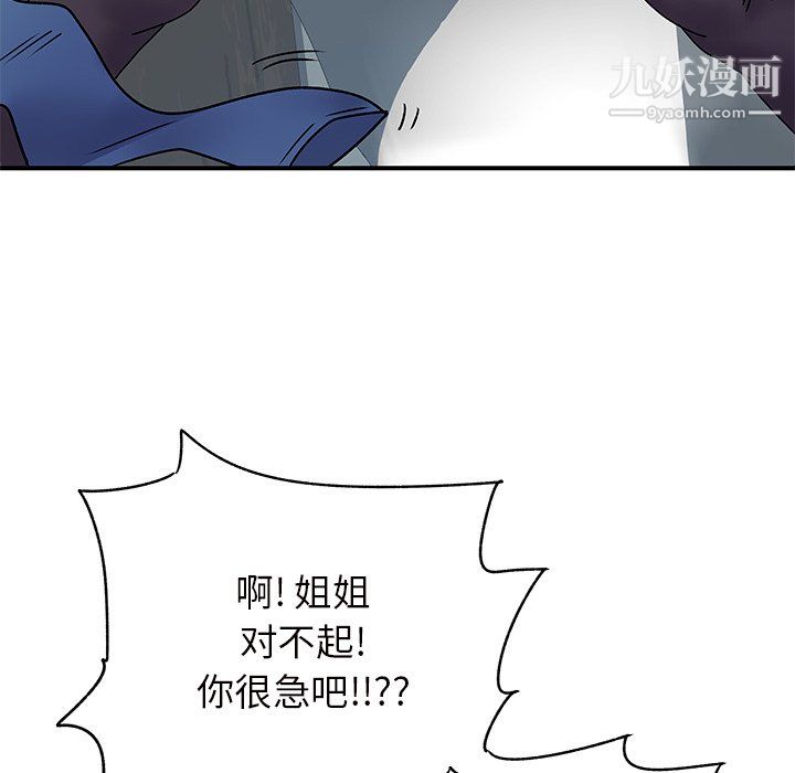 《离过婚的她》漫画 第7話