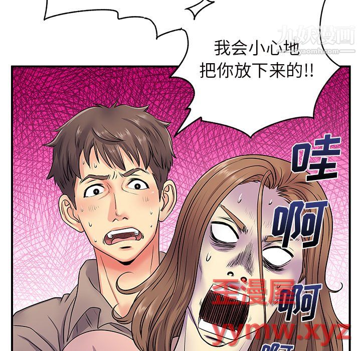 《离过婚的她》漫画 第7話