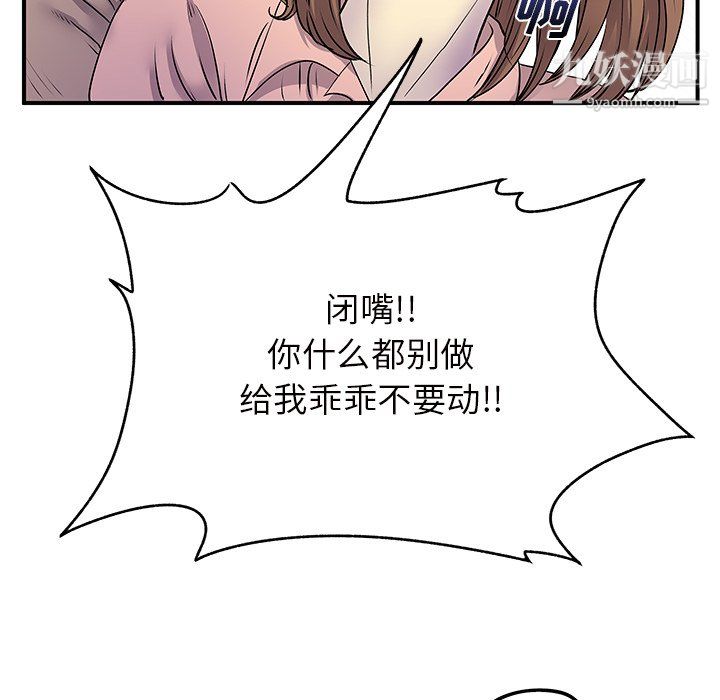 《离过婚的她》漫画 第7話