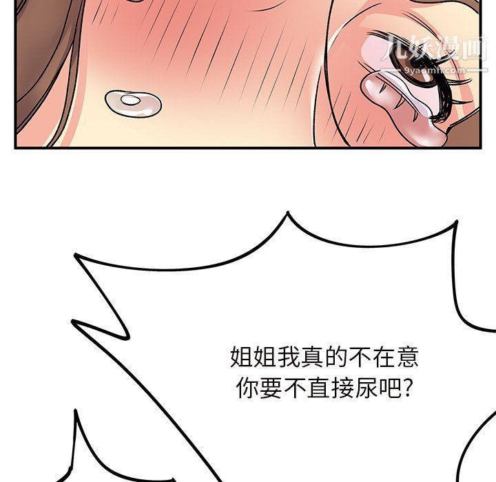 《离过婚的她》漫画 第7話