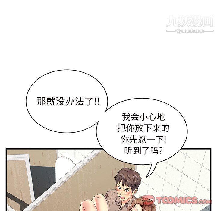 《离过婚的她》漫画 第7話