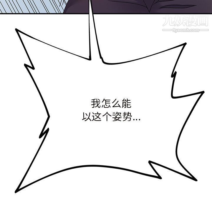 《离过婚的她》漫画 第7話
