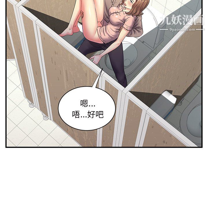 《离过婚的她》漫画 第7話