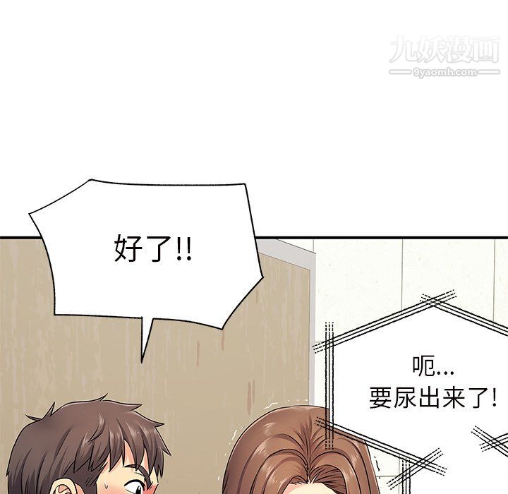 《离过婚的她》漫画 第7話