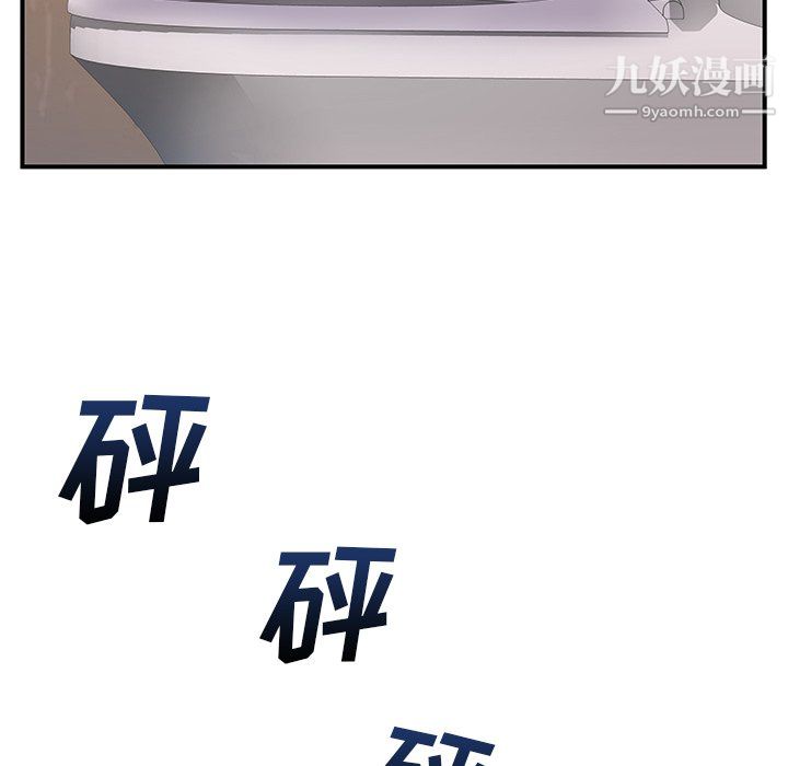《离过婚的她》漫画 第7話