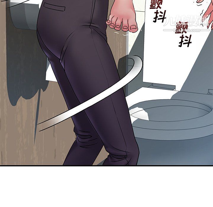 《离过婚的她》漫画 第7話
