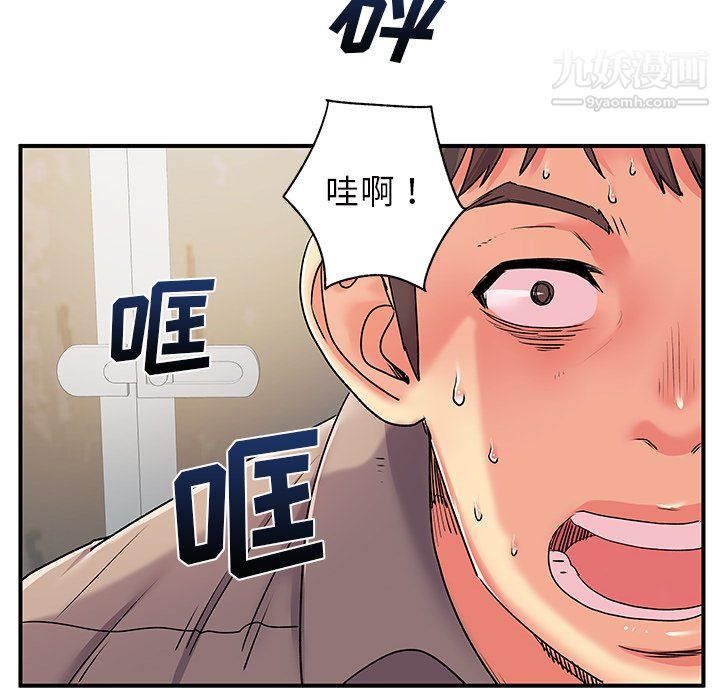 《离过婚的她》漫画 第7話
