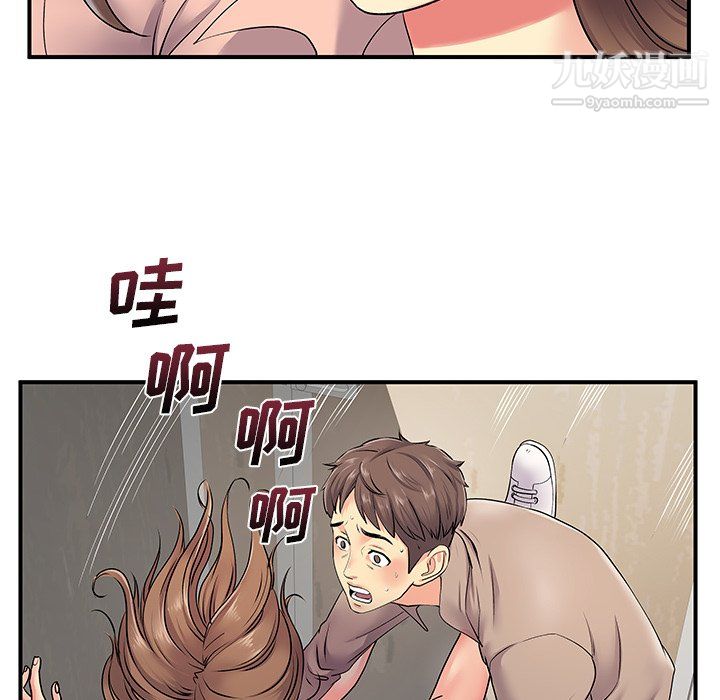 《离过婚的她》漫画 第7話