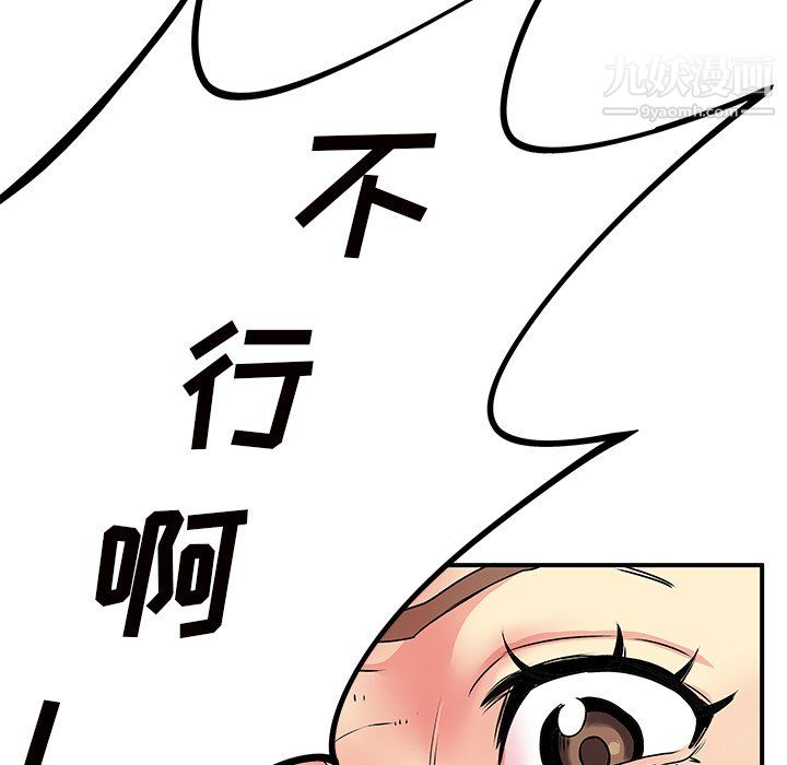 《离过婚的她》漫画 第7話