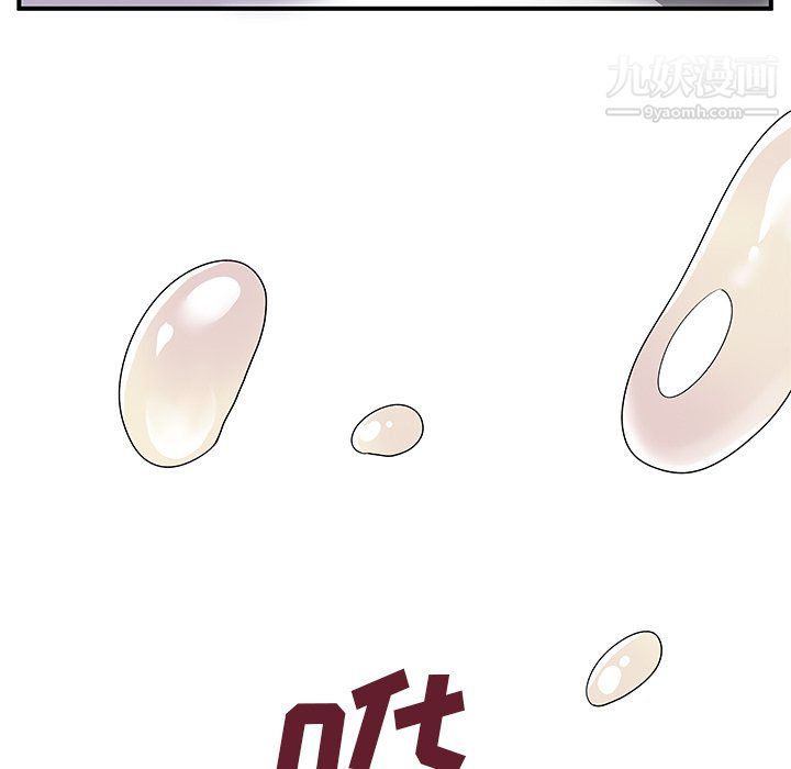 《离过婚的她》漫画 第7話