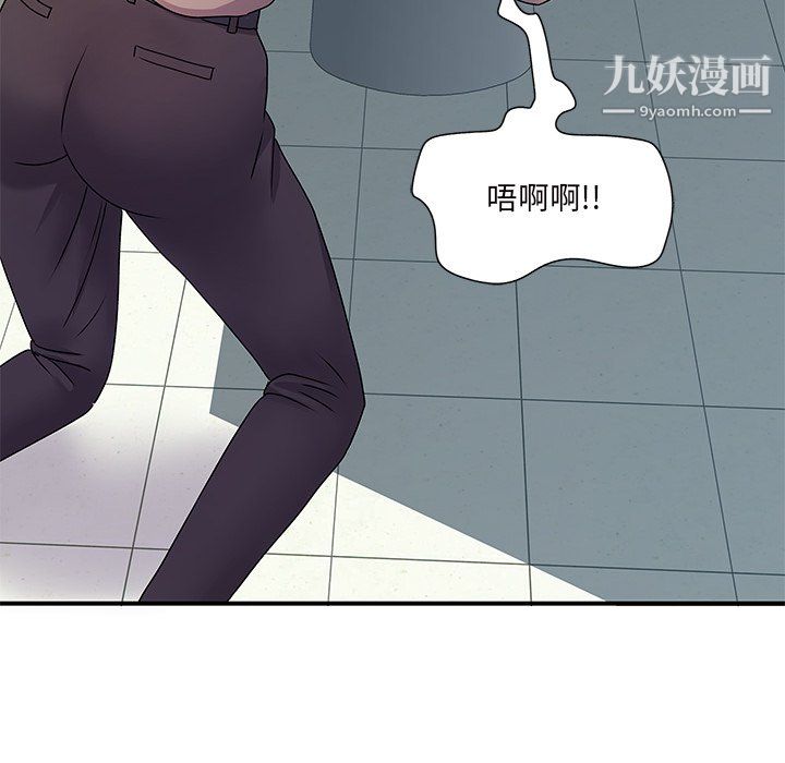 《离过婚的她》漫画 第7話