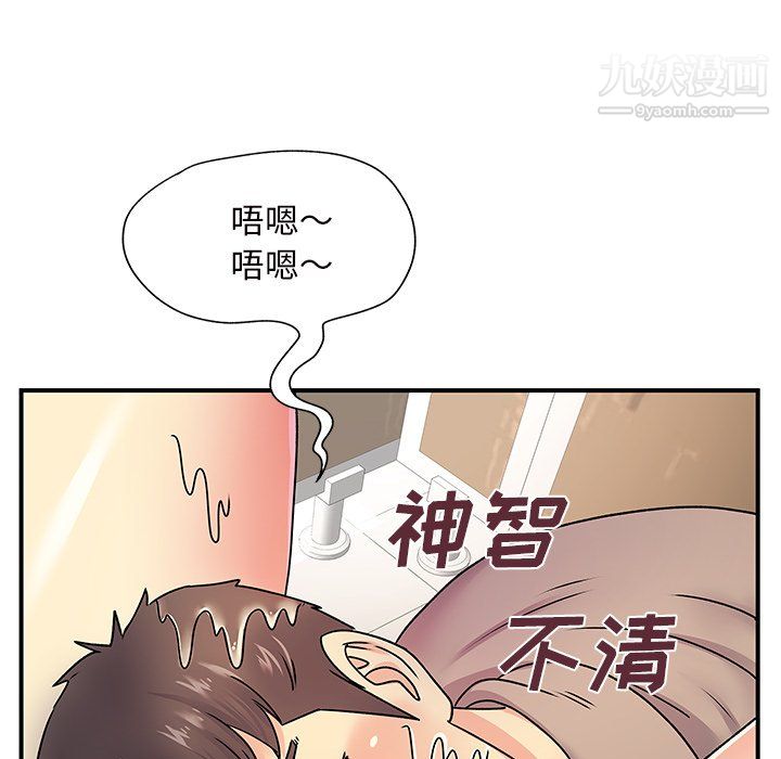 《离过婚的她》漫画 第7話