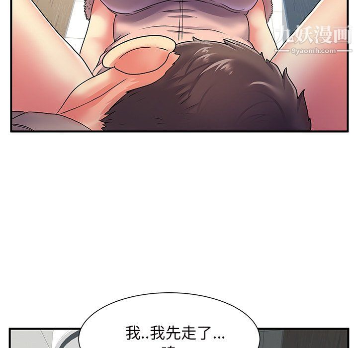 《离过婚的她》漫画 第7話