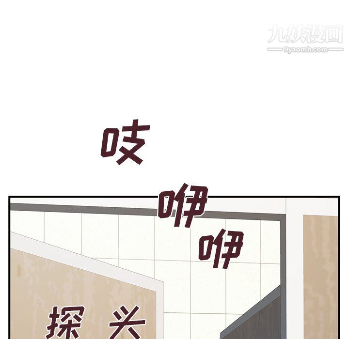 《离过婚的她》漫画 第7話
