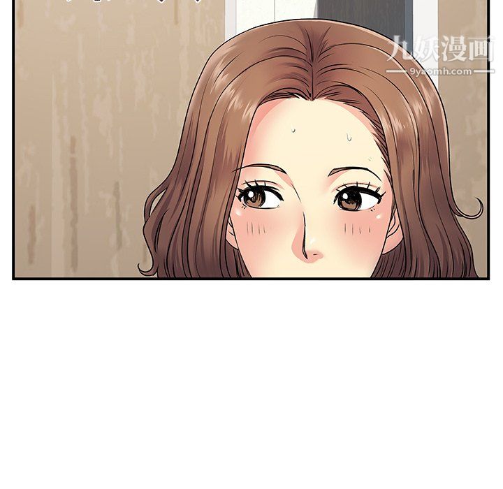 《离过婚的她》漫画 第7話