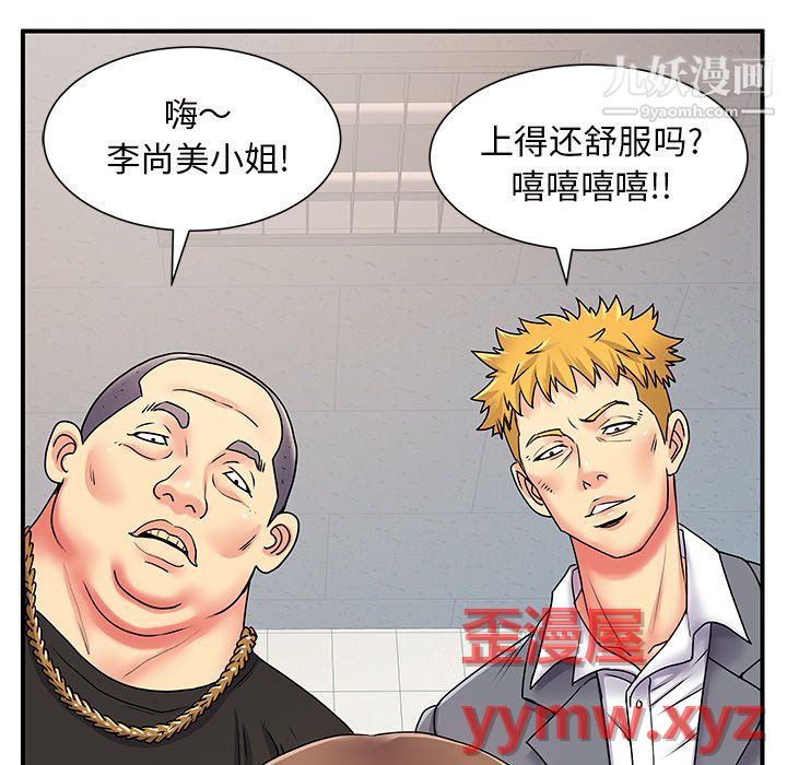 《离过婚的她》漫画 第7話