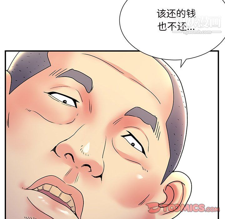 《离过婚的她》漫画 第7話