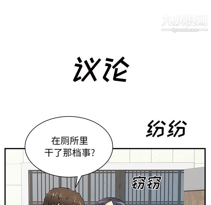 《离过婚的她》漫画 第7話