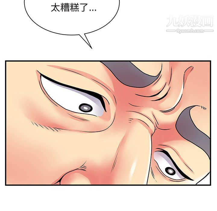 《离过婚的她》漫画 第7話