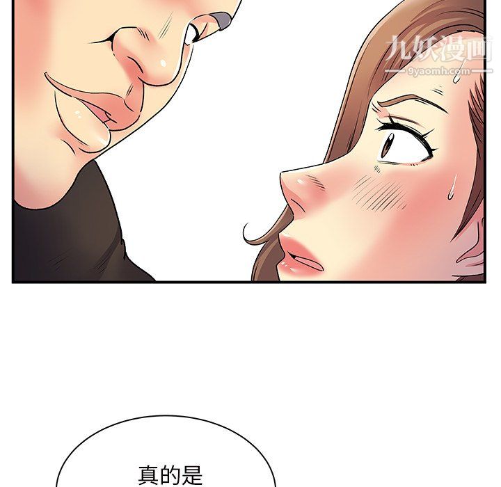《离过婚的她》漫画 第7話