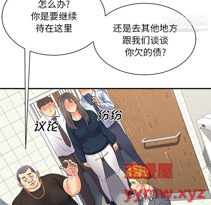 《离过婚的她》漫画 第7話