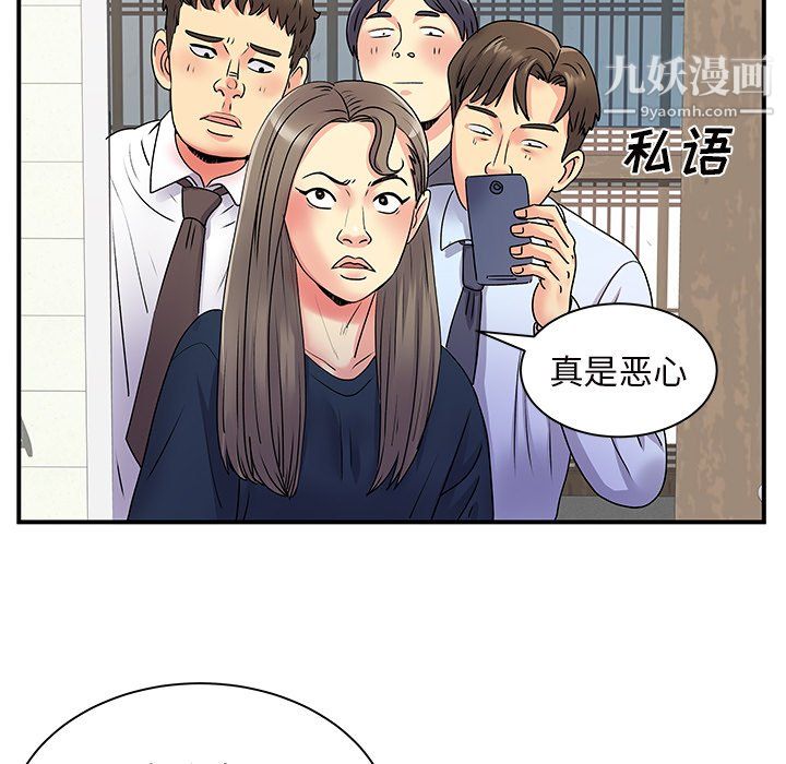 《离过婚的她》漫画 第7話