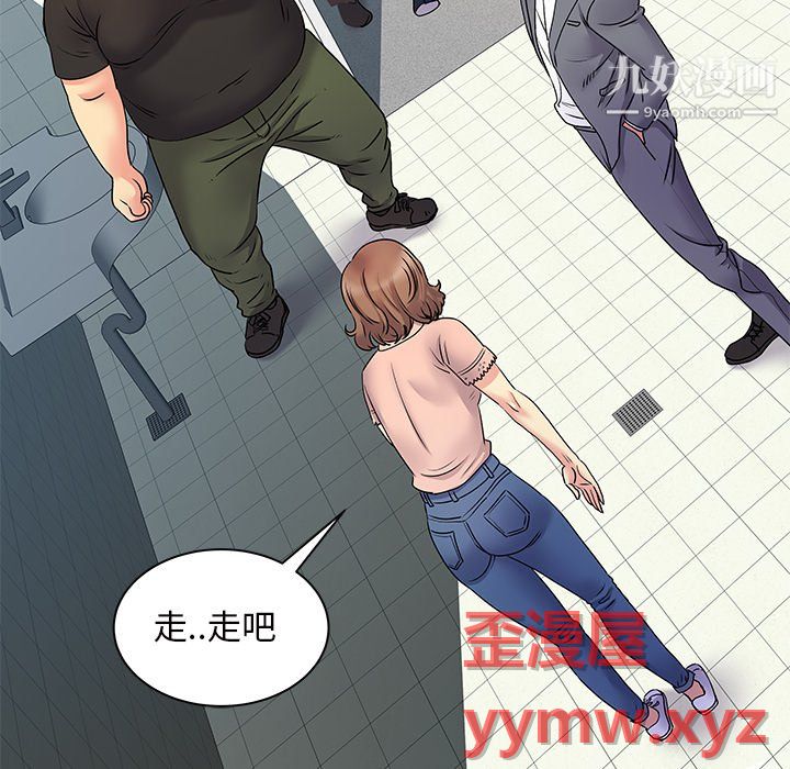 《离过婚的她》漫画 第7話