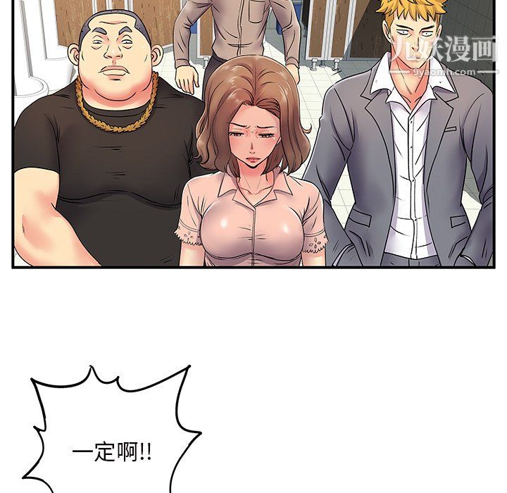《离过婚的她》漫画 第7話