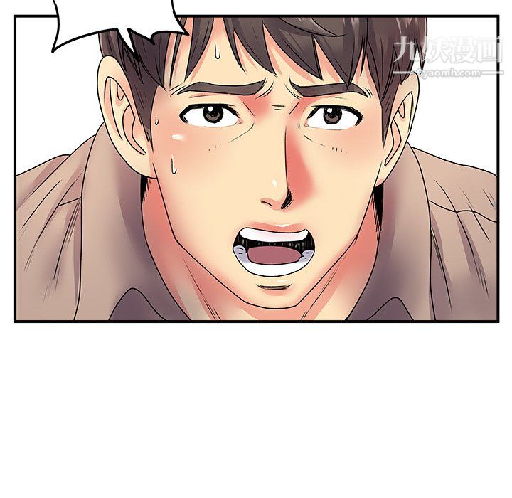 《离过婚的她》漫画 第7話